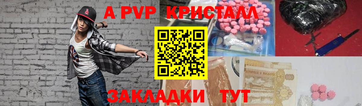 Alpha-PVP СК КРИС  Alfa_PVP Crystall  Рузаевка  Вход с VPN 