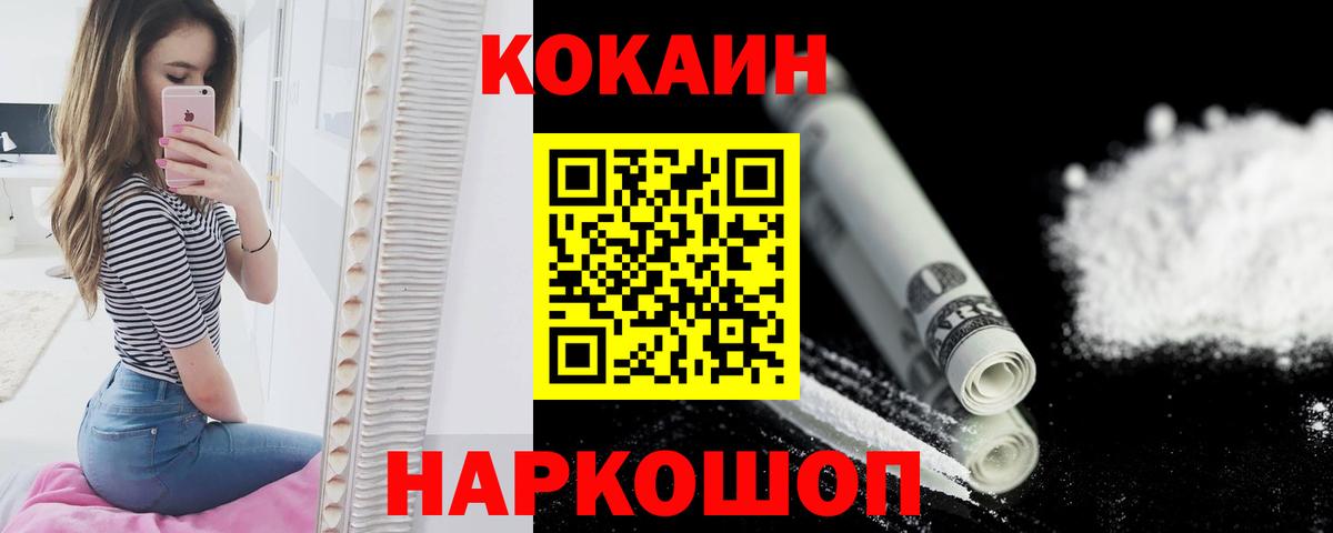 КОКАИН Эквадор Рузаевка