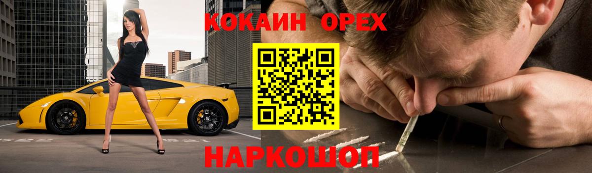 Рузаевка  КОКАИН Перу  Вход с VPN  COCAIN Columbia 