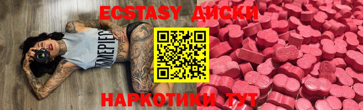 Ecstasy таблы  Экстази  Вход с VPN  Рузаевка  ЭКСТАЗИ Punisher 