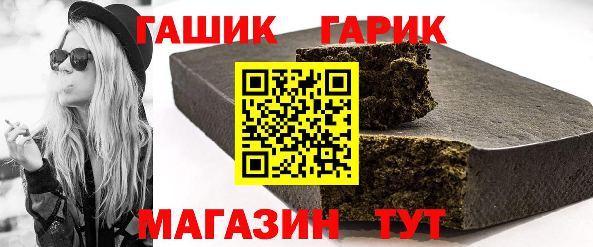 ГАШИШ Изолятор  Вход с VPN  ГАШИШ убойный  Рузаевка 