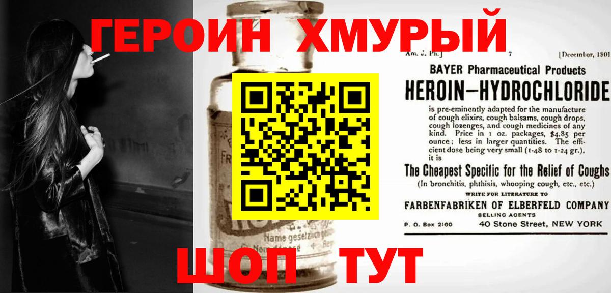 Рузаевка  ГЕРОИН VHQ  Вход с VPN 