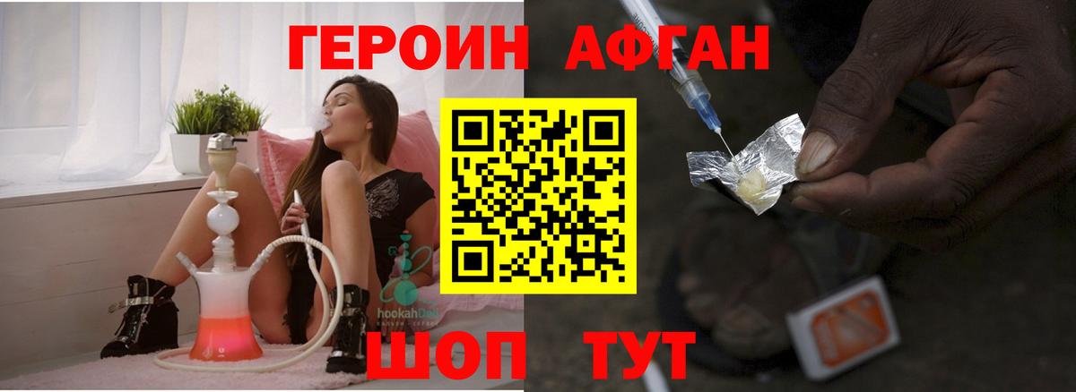 ГЕРОИН VHQ Рузаевка
