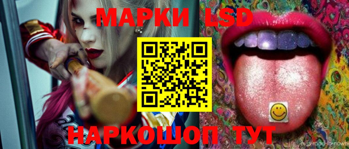 ЛСД экстази кислота Рузаевка
