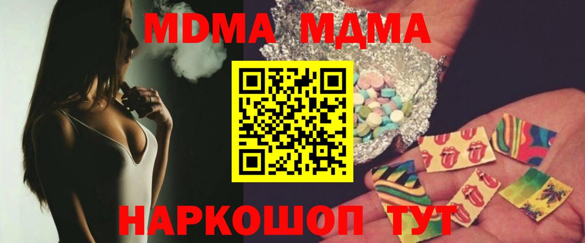 МДМА молли Рузаевка