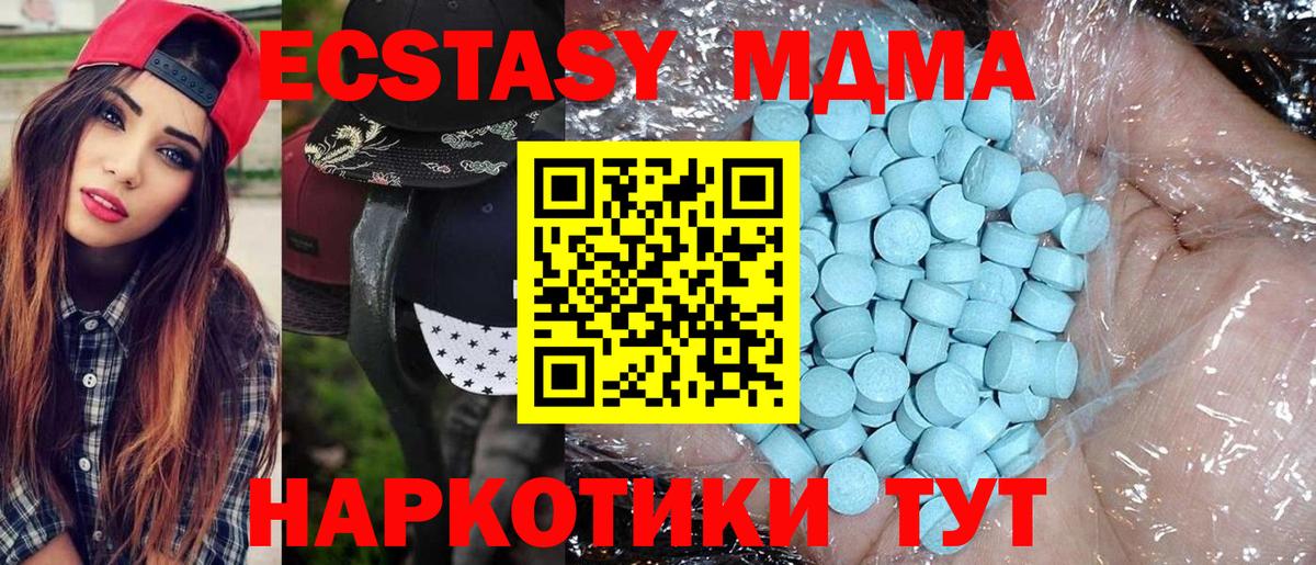 MDMA VHQ  МДМА  Рузаевка  Вход с VPN  МДМА Molly 