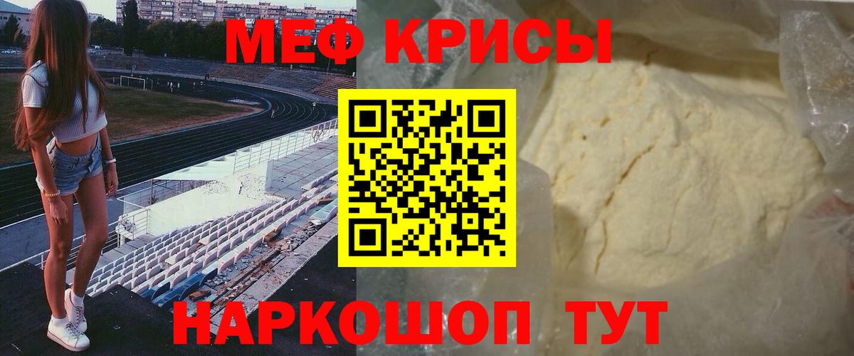 Мефедрон мяу мяу  МЕФ  Меф  Рузаевка  Вход с VPN 