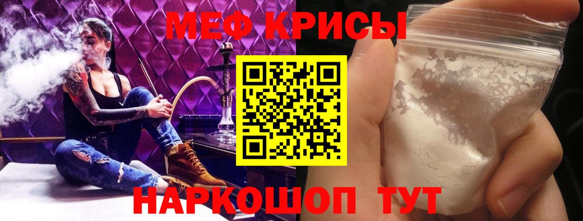 Меф  Рузаевка