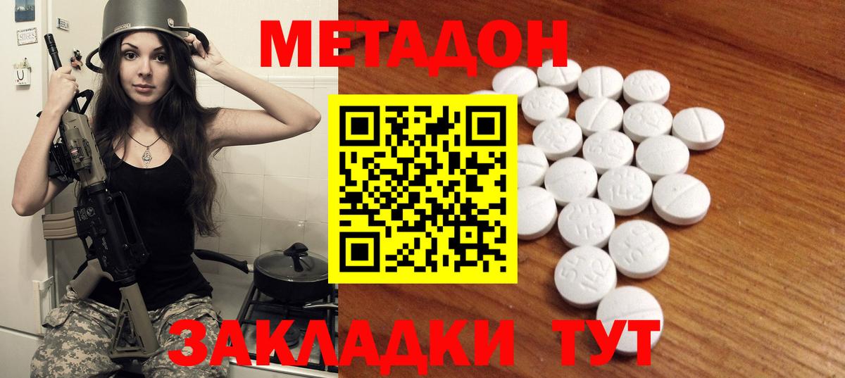 МЕТАДОН мёд  Вход с VPN  Рузаевка 