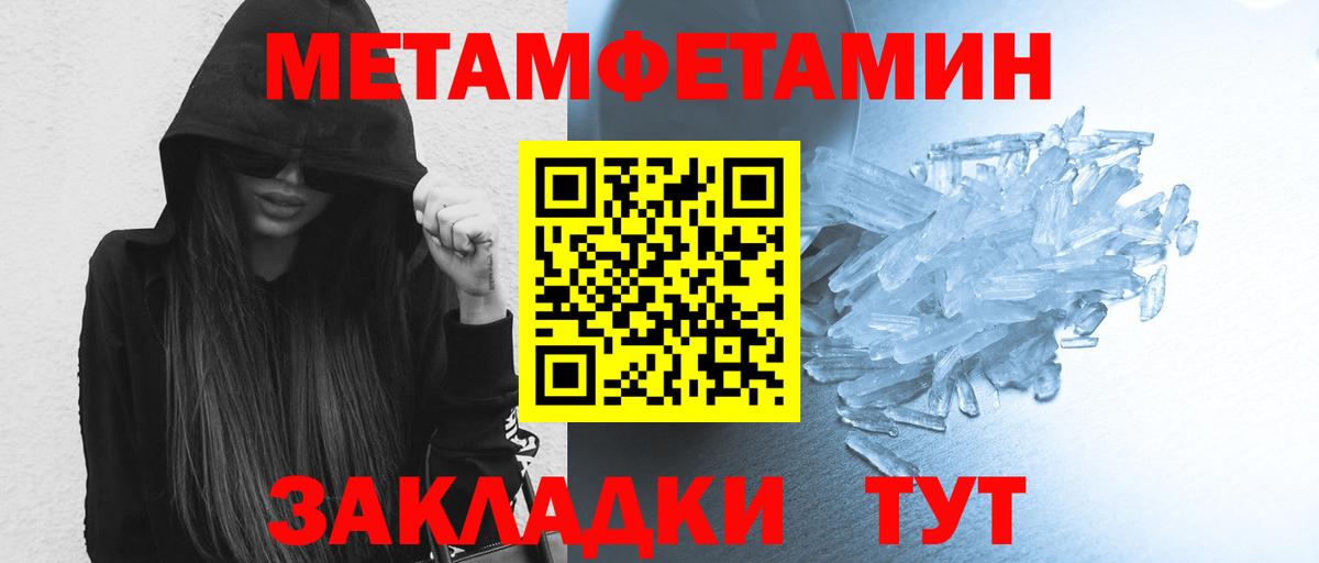 Рузаевка  Метамфетамин пудра  Вход с VPN  Метамфетамин пудра 