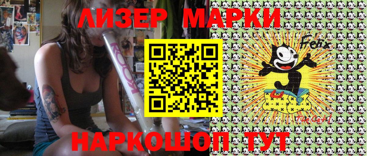 Марки N-bome  Вход с VPN  Рузаевка  Марки 25I-NBOMe 1500мкг 