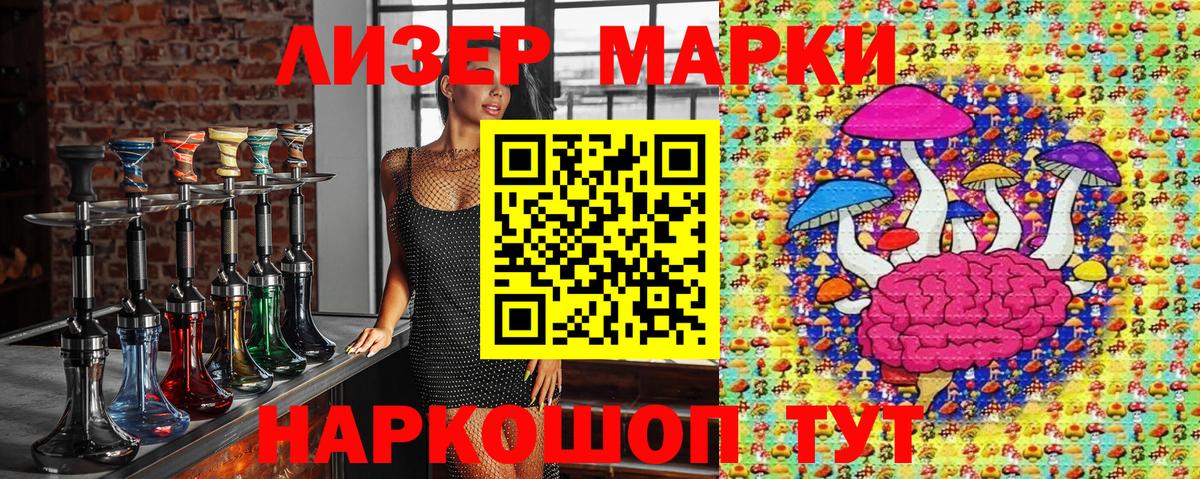 Марки N-bome 1,5мг Рузаевка