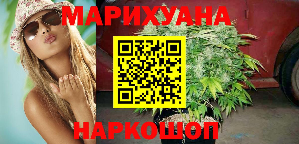 Марихуана OG Kush Рузаевка